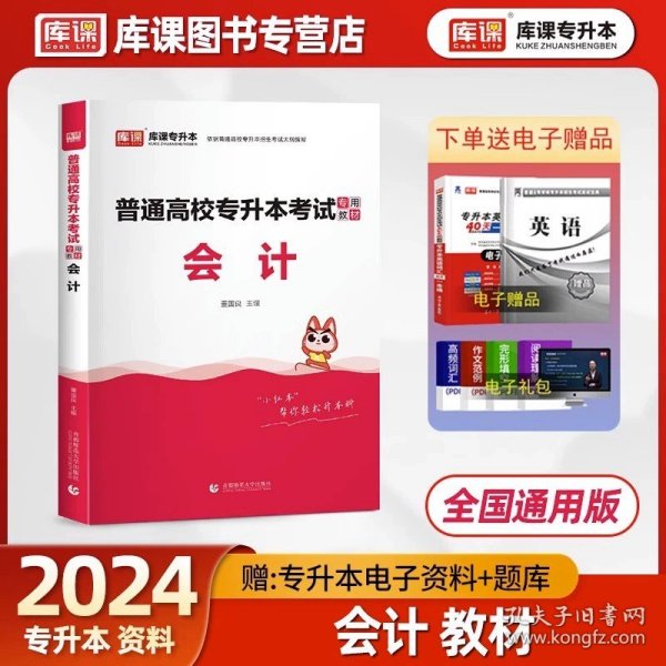 2013成人高考专升本全国统一考试实战训练丛书：专升本全真模拟试卷精选·政治（第12版）