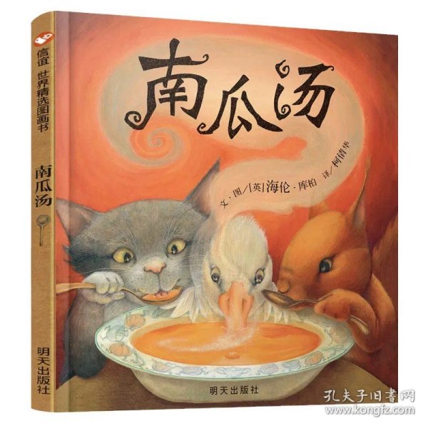 猜猜我有多爱你