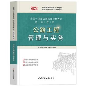 建设工程经济/2021全国一级建造师执业资格考试经典真题荟萃