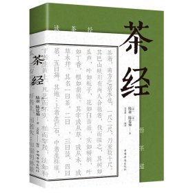 正版全新茶经 百种书籍捡漏折扣书白菜价理想国小王子孙子兵法世界名著国学经典朝花夕拾西游记红楼梦四大名著书籍