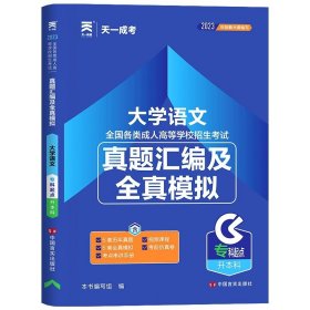 现货赠视频 2017年成人高考专升本考试专用辅导教材复习资料 医学综合（专科起点升本科）