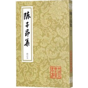 柳河東集（全二冊）