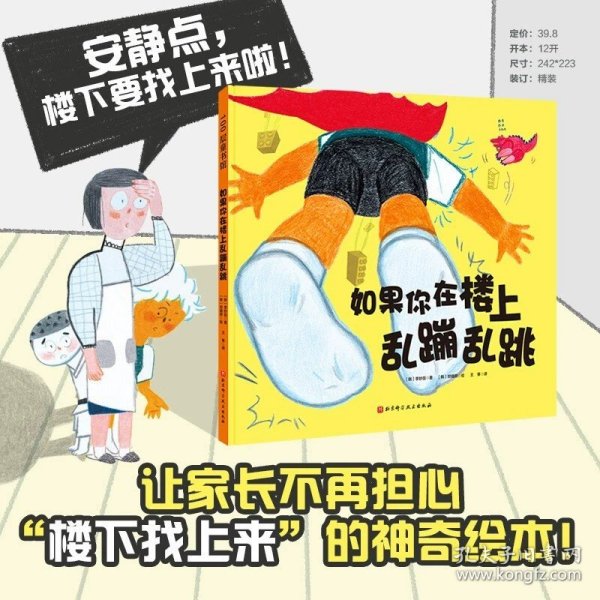 肚子里有个火车站：德国精选科学图画书