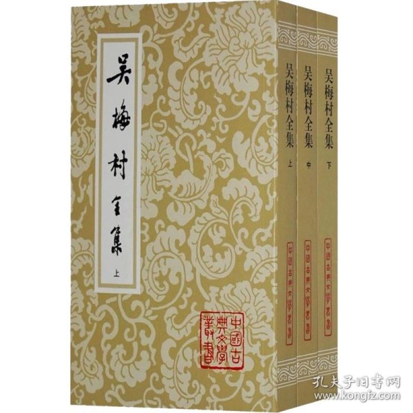 柳河東集（全二冊）