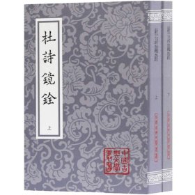 柳河東集（全二冊）