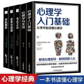 心理学与经济  经济学中的心理定律