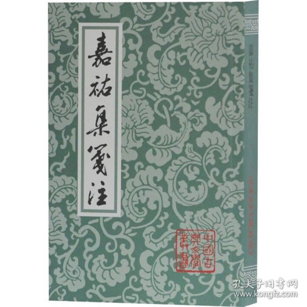 柳河東集（全二冊）