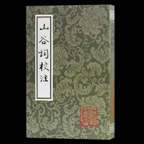 柳河東集（全二冊）