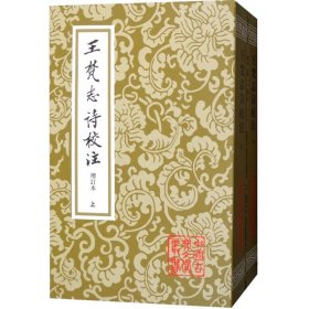 柳河東集（全二冊）