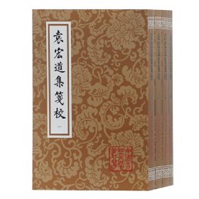 柳河東集（全二冊）