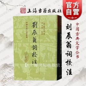 儒林外史汇校汇评