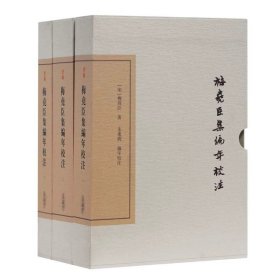 柳河東集（全二冊）