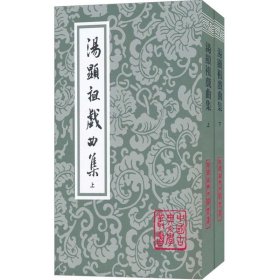 柳河東集（全二冊）