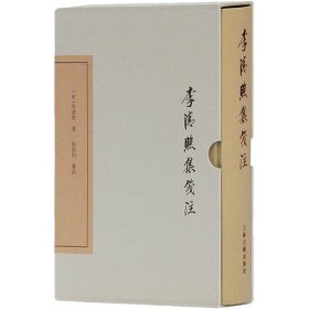 柳河東集（全二冊）