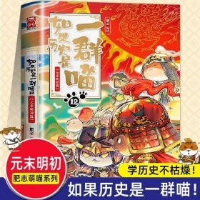 正版全新【如果历史是一群喵】12末明初篇 杨红樱的笑猫日记29笑猫在故宫大象的远方小猫出生在秘密山洞转动时光的伞那个黑色的下午又见小可怜四五六年级课外书