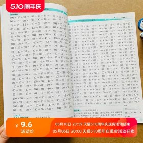 正版全新一年级下口算题卡数学口算天天练100以内加法连加连人教版同步专项练习每天100道口算题心算速算思维训练练习1年级计算题