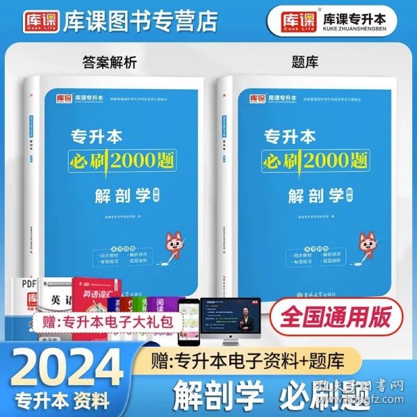 2013成人高考专升本全国统一考试实战训练丛书：专升本全真模拟试卷精选·政治（第12版）