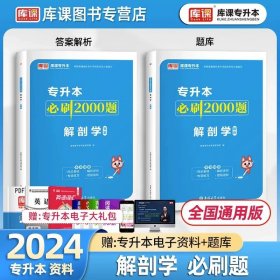 2013成人高考专升本全国统一考试实战训练丛书：专升本全真模拟试卷精选·政治（第12版）