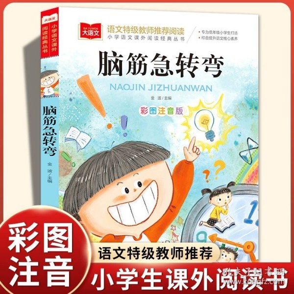 小巴掌童话注音版（套装10册）张秋生作品儿童文学注音版小学语文课外阅读经典丛书