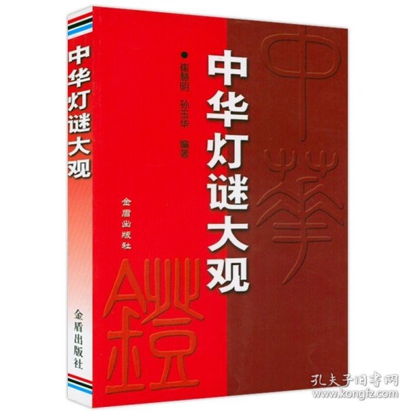 爱阅：注音彩绘版歇后语大全