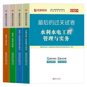 2014年一级建造师 一建教材 建设工程项目管理（第四版）