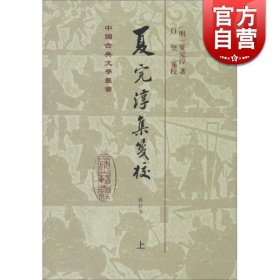 柳河東集（全二冊）