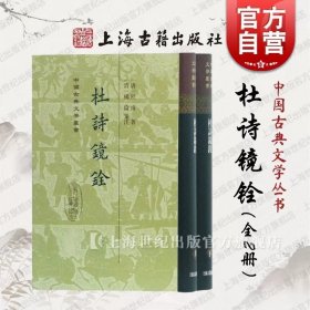 儒林外史汇校汇评