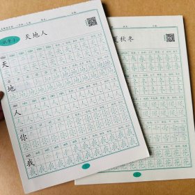 正版全新小学生一年级语文练字帖上下点阵练字纸人教版语文同步字帖小学生1年级每日一练语文生字组词笔画笔顺练字本楷书硬笔书法练字纸