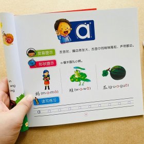 正版全新宝宝学拼音书3-6岁幼儿拼音教材学前一年级拼音拼读基础训练学习神器拼音绘本声母韵母aoe儿童字母启蒙早教益智幼儿园汉语拼音教材