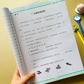 正版全新RJ版新版小学生二年级上语文课内阅读理解训练题带答案人教版教材同步2年级上学期课文阅读理解课文内容阅读分析解析文章段落