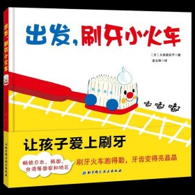 鳄鱼怕怕 牙医怕怕