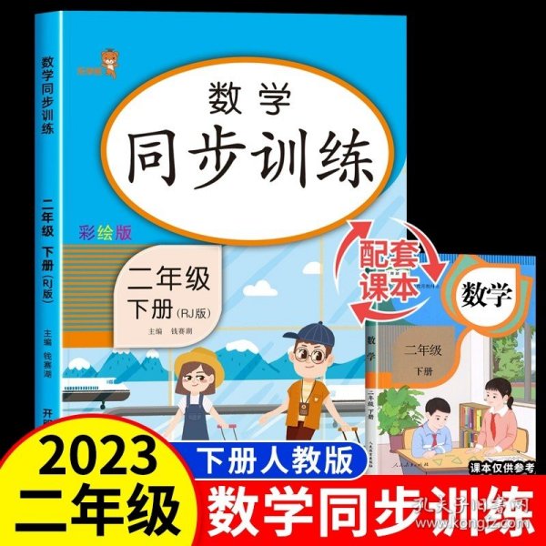 2021年春季语文一课一练二年级下册小学语文专项训练