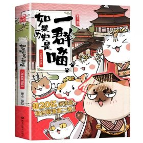 正版全新【如果历史是一群喵】2春秋战国 杨红樱的笑猫日记29笑猫在故宫大象的远方小猫出生在秘密山洞转动时光的伞那个黑色的下午又见小可怜四五六年级课外书