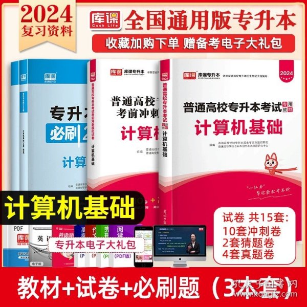 2013成人高考专升本全国统一考试实战训练丛书：专升本全真模拟试卷精选·政治（第12版）