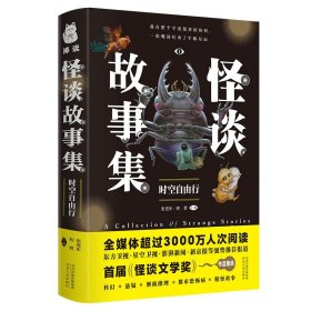 鬼望坡（《死亡通知单》作者周浩晖经典代表作）