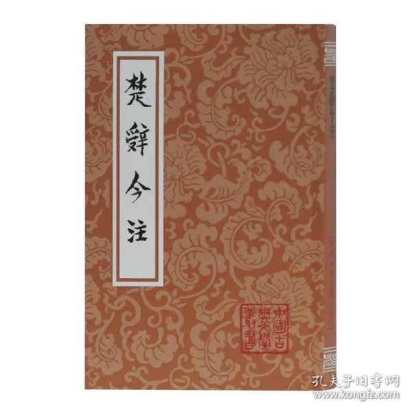 柳河東集（全二冊）