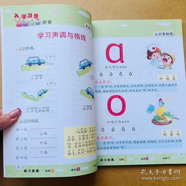 幼小衔接入学准备-蒙氏数学贴纸书（全6册） 幼升小入学准备拼音数学识字语文书 5-7岁大中班儿童思维训练益智幼儿数学启蒙思维逻辑训练宝宝游戏书籍 左右脑早教专注力图书 幼儿园学汉语基础识字拼音拼读训练