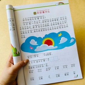 正版全新新版小学生一年级上阅读理解训练语文阅读短文人教版小学语文课外阅读阶梯阅读专项训练书课外阅读书目1年级阅读分析同步练习