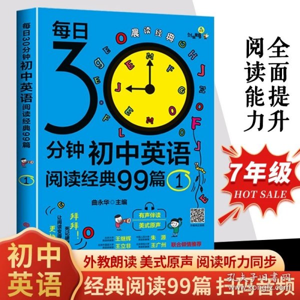 正版全新初中通用/初中英语阅读经典99篇（7年级） 每日30分钟初中英语阅读经典99篇 7七年级英语阅读训练书晨读诵读初中英语分 作文组合训练必刷题黑布林英语阅读理解新黑马