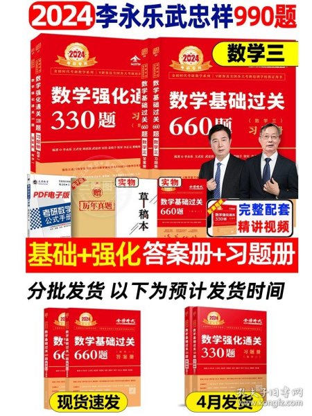 金榜图书：2016李永乐、王式安唯一考研数学系列：高等数学辅导讲义