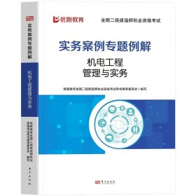 备考2018 一级建造师2017教材 一建教材2017 建筑工程管理与实务