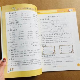 正版全新小学生一年级下语文黄冈随堂练人教版1年级同步教材作业本课时单测试课后练习期中期末试卷每课一练教材辅导培优同步练习