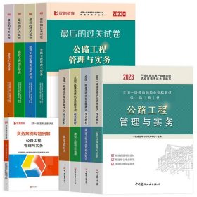 建设工程经济/2021全国一级建造师执业资格考试经典真题荟萃