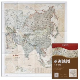 亚洲地图(NG仿古)（折叠袋装）