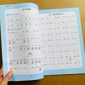 正版全新新版小学生二年级上语文看拼音写词语生字注音汉字听写默写作业本人教版教材同步小学2年级语文生字组词语加拼音拼读字词积累