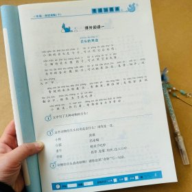 正版全新小学生一年级下阅读理解语文阅读训练人教版 小学生1年级下学期课外阅读强化练习题每日一练带拼音同步语文课本教材课外短文阅读