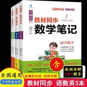 初中数理化生：公式定理及必考知识全解