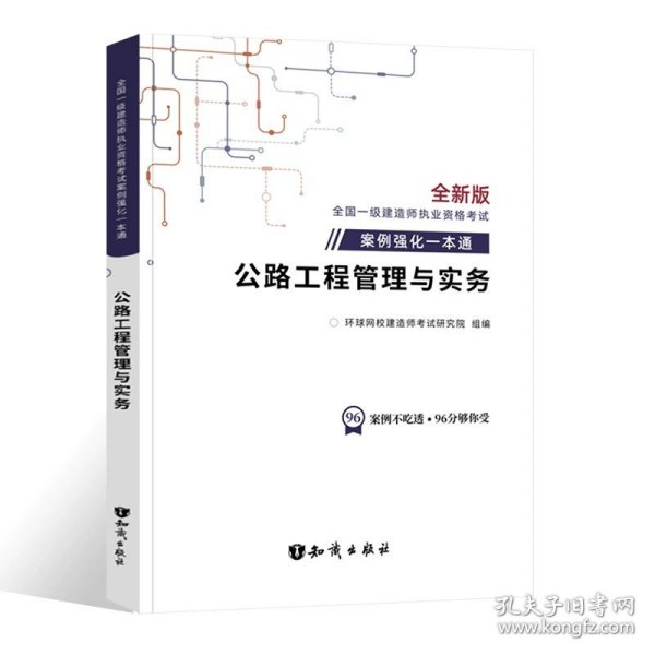 2014年一级建造师 一建教材 建筑工程管理与实务 第四版