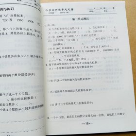 正版全新苏教版同步四年级下应用题卡天天练小学生数学应用题大全同步教材4年级下学期解决问题口算应用题强化课堂作业专项思维训练习