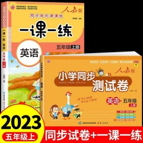 一课一练 数学五年级上册（人教版）